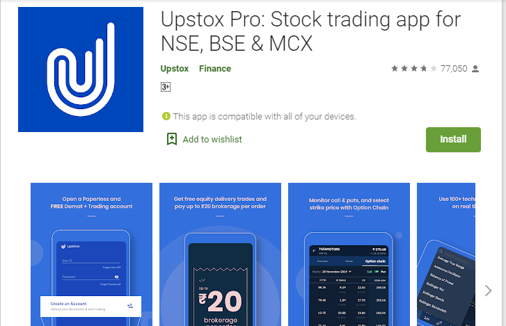 upstock trading मोबाईल ऐप 