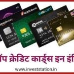 Top 08 Credit Cards In India-2021 ( हिन्दी में)