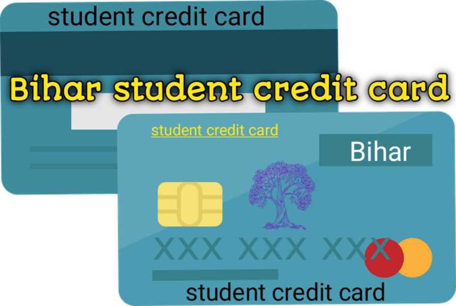 बिहार स्टूडेंट क्रेडिट कार्ड योजना का लाभ कैसे ले ? अनलाइन अप्लाइ कैसे करे ?(2021)